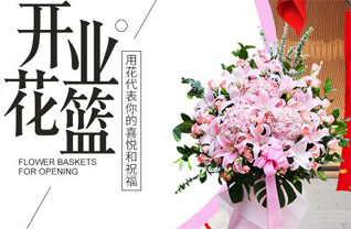 山东青岛黄岛区琅琊镇台东头村花篮配送